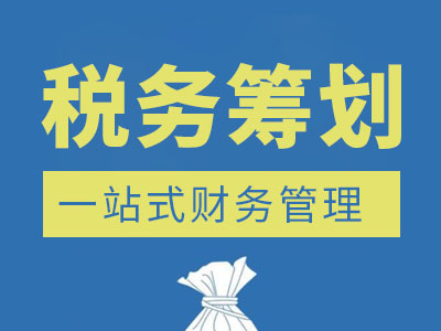 建筑業(yè)稅務籌劃技巧(婚禮籌劃規(guī)范與技巧)(圖8)