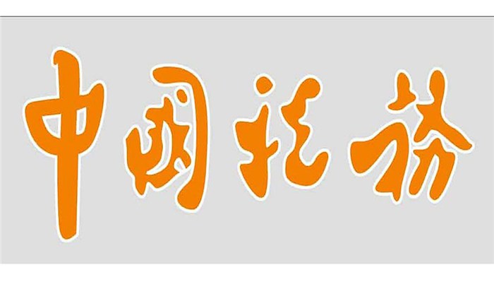 建筑業(yè)稅務籌劃技巧(建筑稅務相關書籍)(圖2)