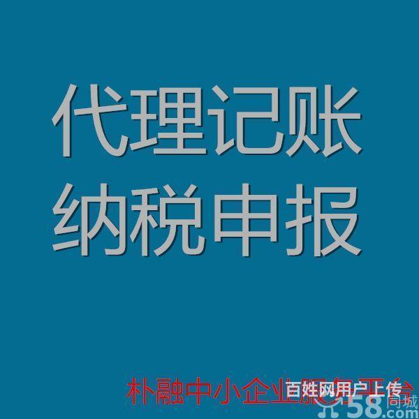 千萬不要去代理記賬公司上班(在代理記賬公司上班風險大嗎)