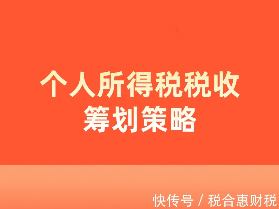 稅收籌劃的含義(貫徹科學(xué)發(fā)展觀的稅收政策研究/稅收學(xué)術(shù)研究叢集)(圖1)