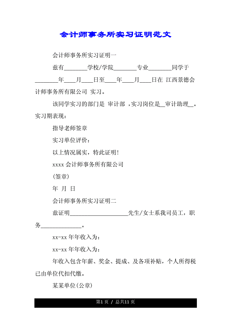 會計事務所(上海市學生事務中心)