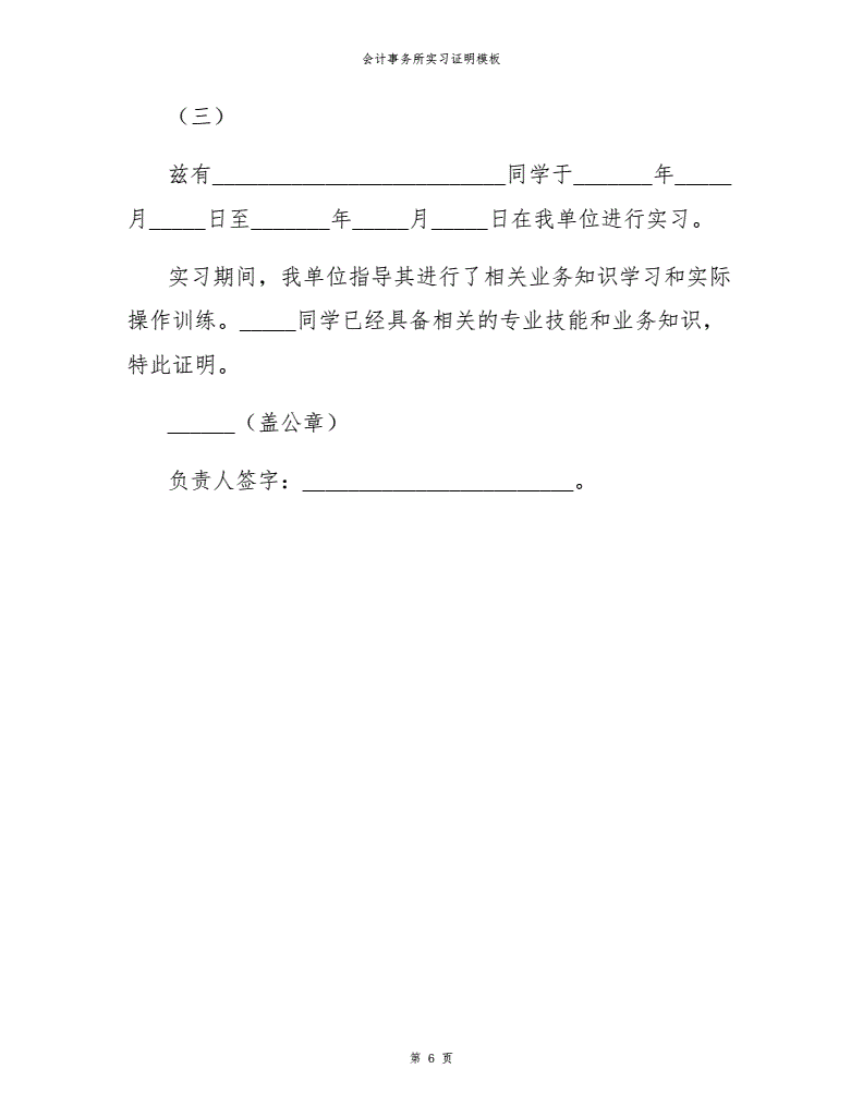 會計事務所(上海市學生事務中心)