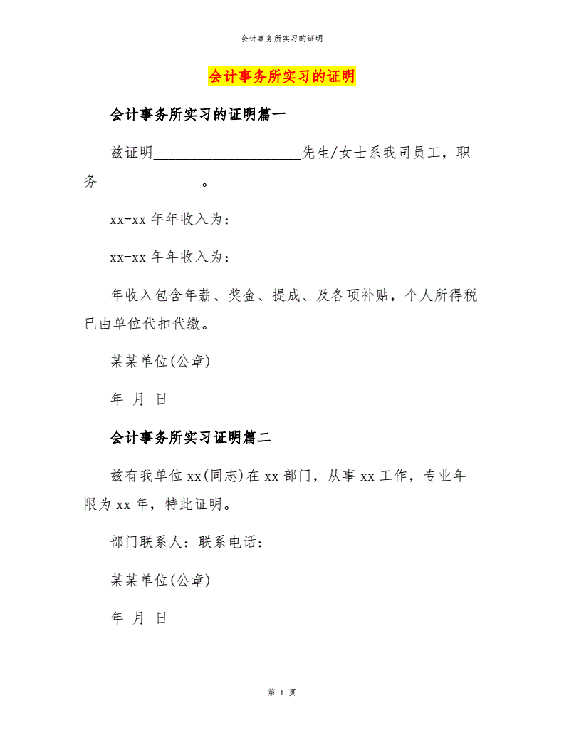 會計事務所(上海市學生事務中心)