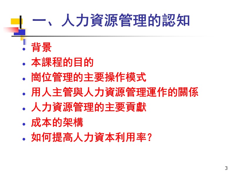 針對企業(yè)老板的財(cái)務(wù)培訓(xùn)課程(財(cái)務(wù)培訓(xùn)有哪些課程)