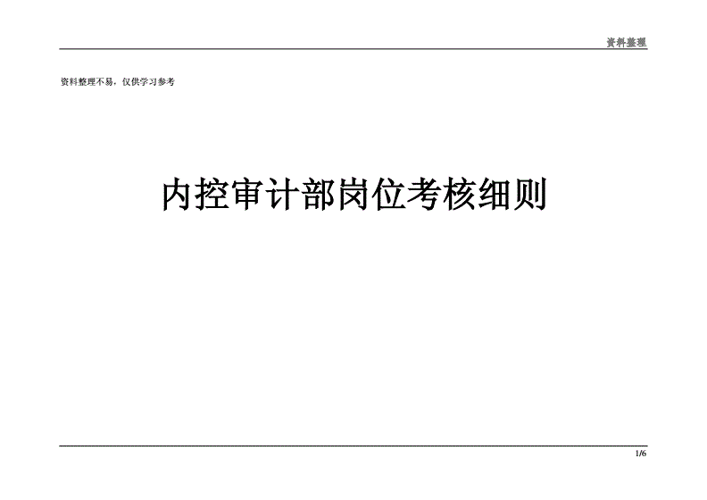 財務一般需要培訓什么內容(財務培訓班上的培訓內容)