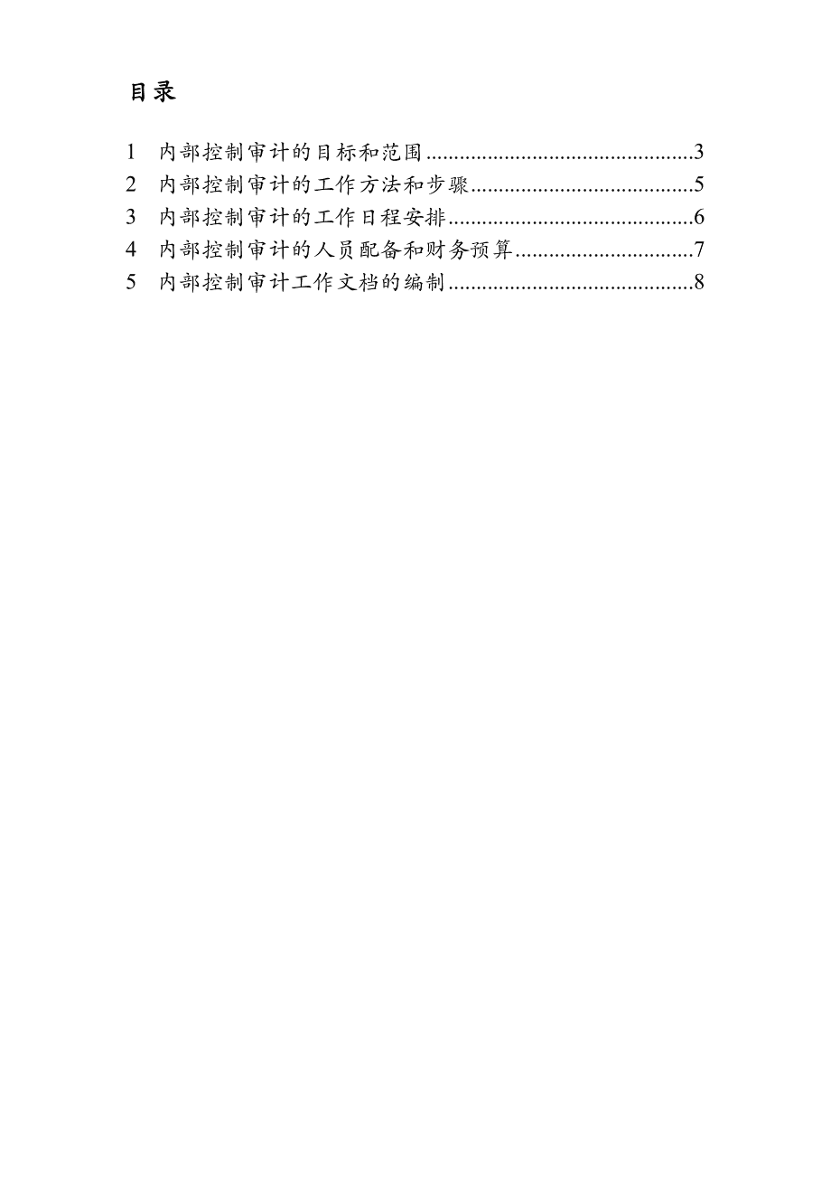 財務一般需要培訓什么內容(財務培訓班上的培訓內容)