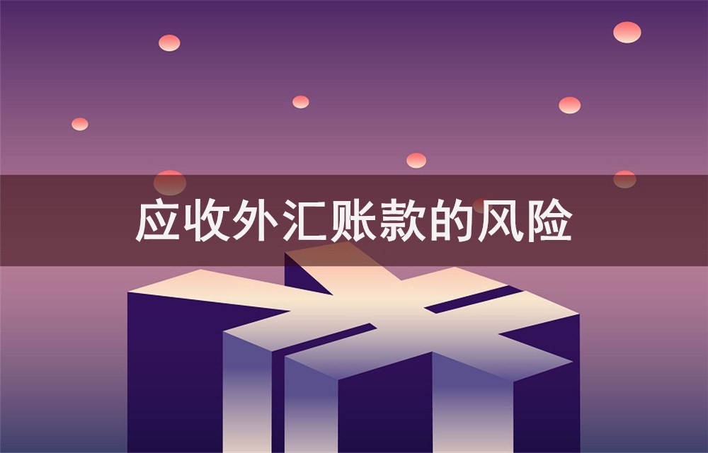 財(cái)務(wù)風(fēng)險(xiǎn)的分類(lèi)(財(cái)務(wù)培訓(xùn) 如何通過(guò)會(huì)計(jì)報(bào)表識(shí)別分析稅收風(fēng)險(xiǎn) 上)