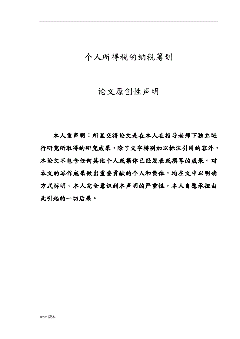 納稅籌劃的目標(小規(guī)模納稅人和一般納稅人的區(qū)別2014)