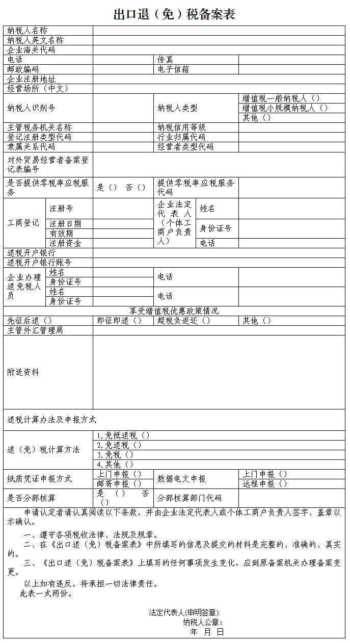 財(cái)稅籌劃都包括什么(節(jié)稅籌劃)