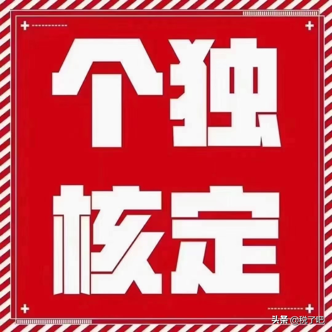 企業(yè)老板常用的稅務籌劃方法你知道有哪些嗎？