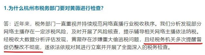 “薇婭事件”讓稅務籌劃再次受到關注，專業(yè)稅務團隊應該是這樣的