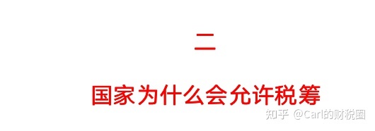 稅收籌劃有哪些風(fēng)險(xiǎn)(財(cái)務(wù)培訓(xùn) 如何通過(guò)會(huì)計(jì)報(bào)表識(shí)別分析稅收風(fēng)險(xiǎn) 上)(圖10)