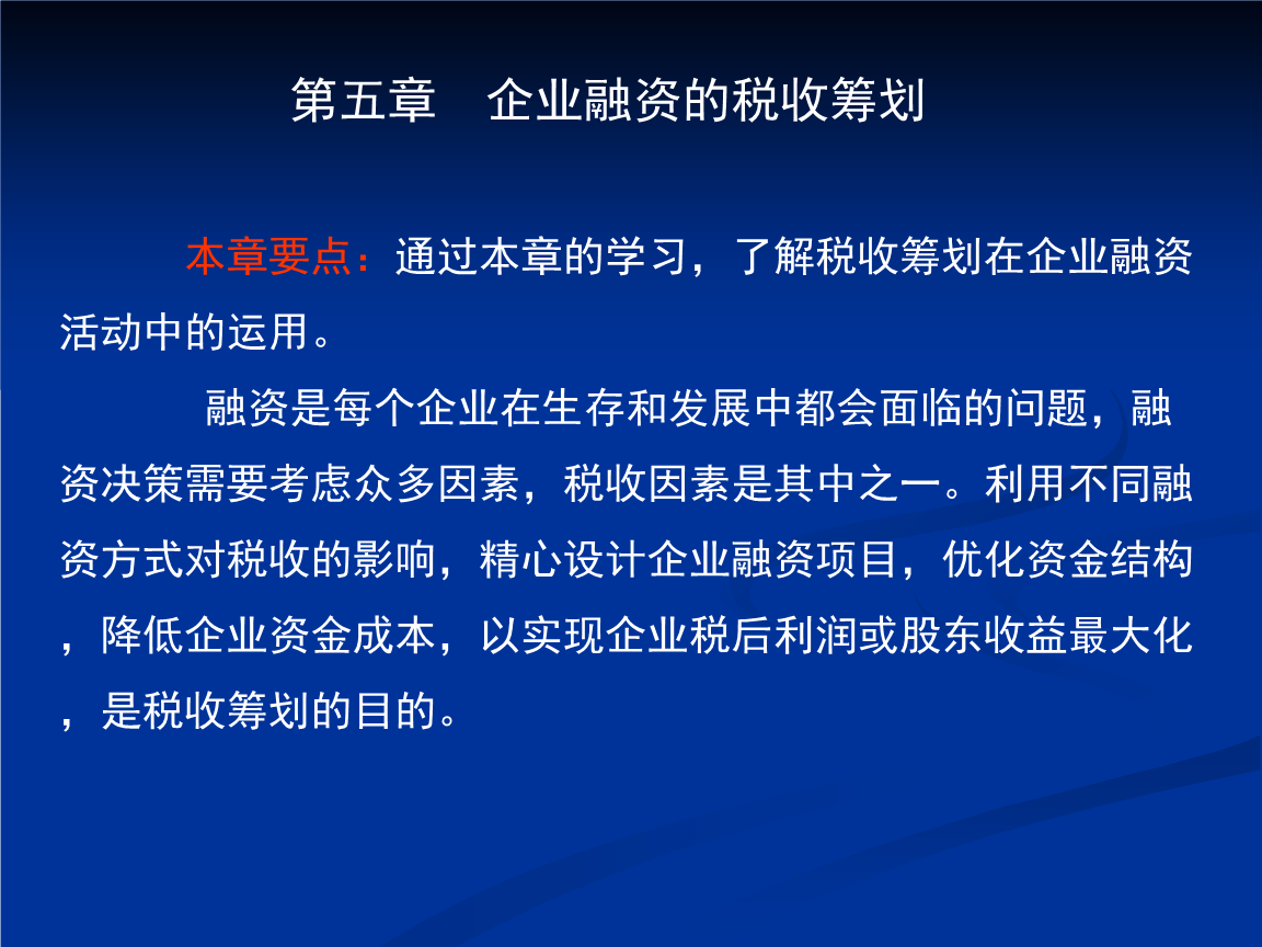 納稅籌劃的主要形式有哪些(網(wǎng)絡(luò)廣告的主要形式有)