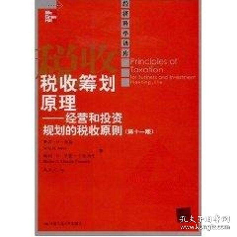 企業(yè)所得稅如何納稅籌劃(簡(jiǎn)述消費(fèi)稅納稅人的籌劃方法)