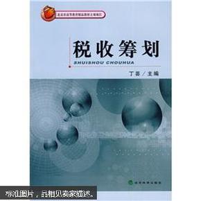 企業(yè)所得稅如何納稅籌劃(簡(jiǎn)述消費(fèi)稅納稅人的籌劃方法)