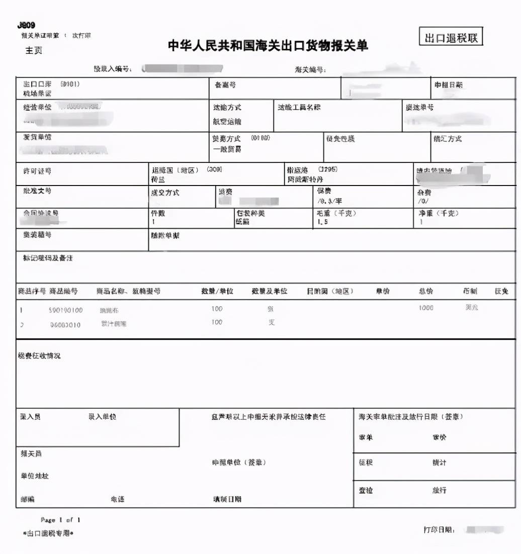 跨境電商稅務(wù)籌劃(跨境跨境電商的認(rèn)識)