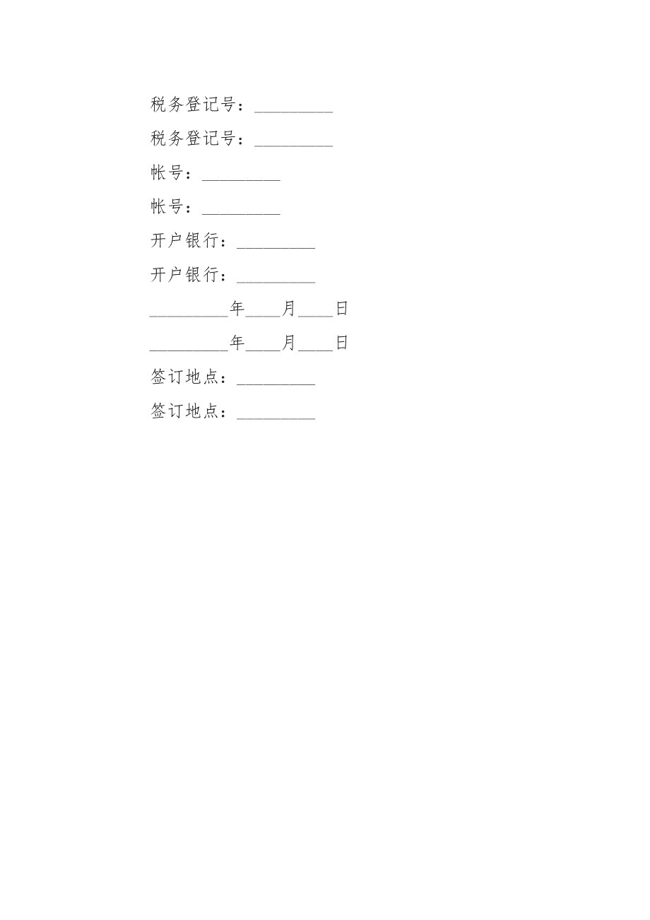 財(cái)稅顧問(wèn)(名譽(yù)顧問(wèn)和榮譽(yù)顧問(wèn))