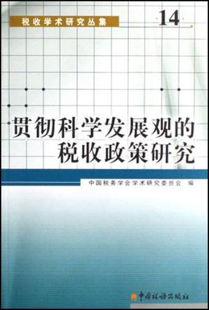 浙江稅務(浙江稅務網上申報教程)