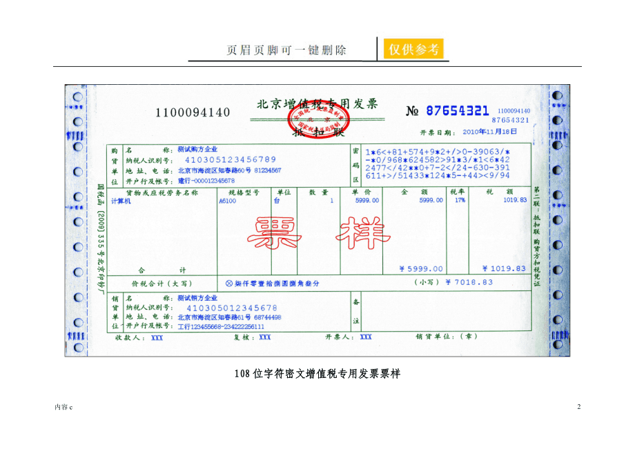 企業(yè)做稅務籌劃(鄭軍 我國房地產(chǎn)企業(yè)土地增值稅籌劃思考)