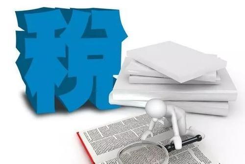 房地產(chǎn)稅務(wù)籌劃方案(眉山房地長產(chǎn)公司排名)(圖1)