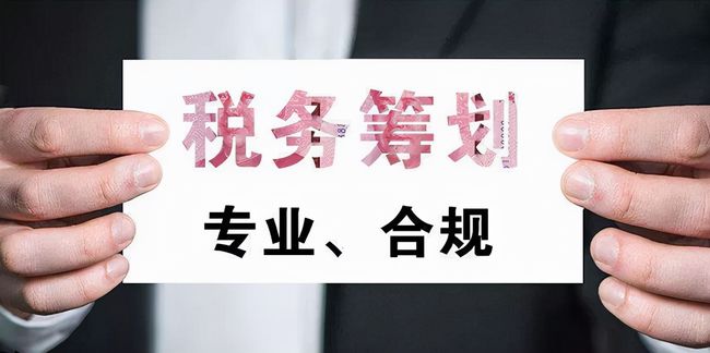 納稅籌劃稅收籌劃(建筑施工企業(yè)納稅與籌劃操作指南)