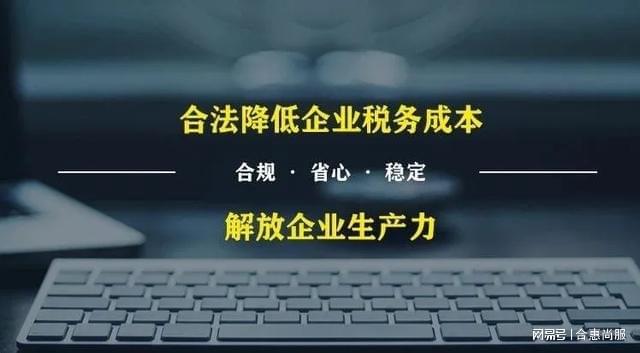 公司節(jié)稅籌劃(企業(yè)如何節(jié)稅籌劃)