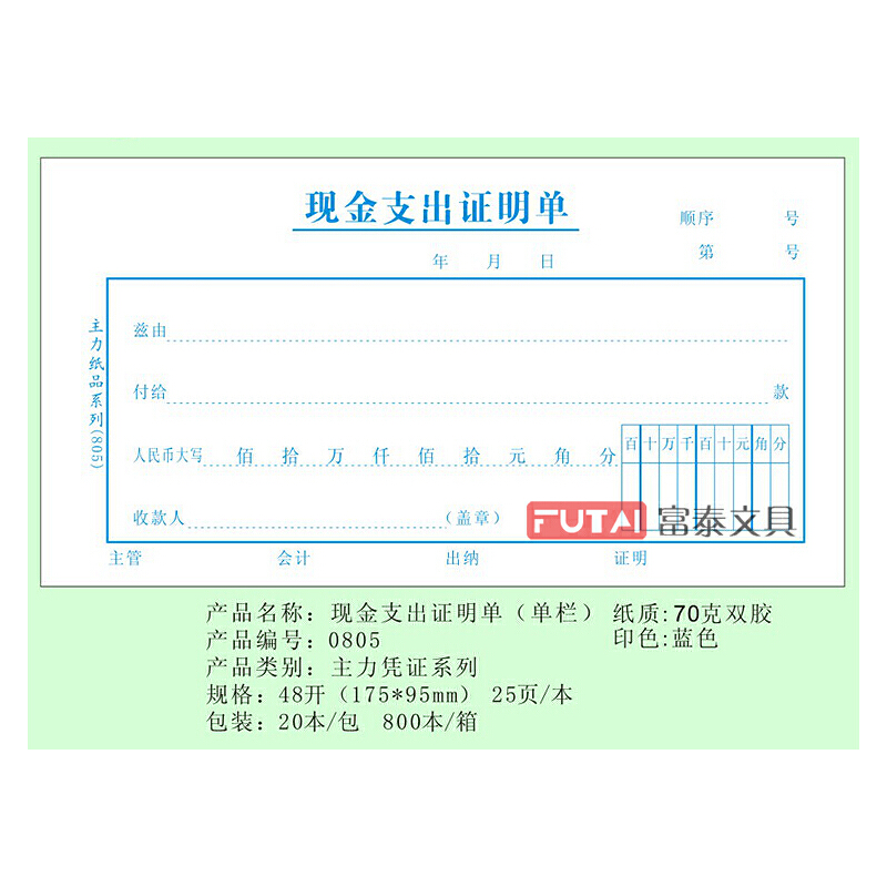 小公司財務(wù)管理制度(財務(wù)印章的管理制度)