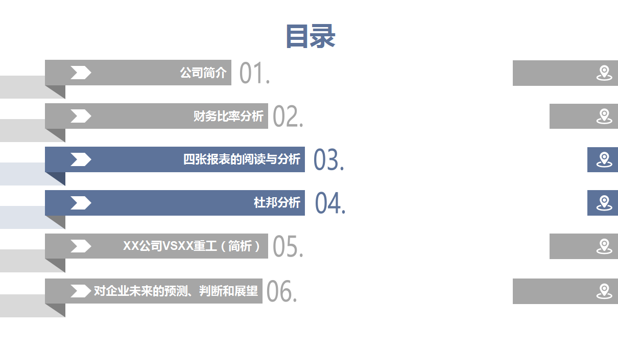 年薪40萬的財(cái)務(wù)經(jīng)理，總結(jié)了財(cái)務(wù)分析常用的全套資料，真心厲害