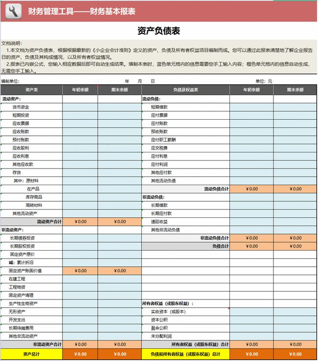 財(cái)務(wù)報(bào)表分析從入門到精通(虛擬樣機(jī)與流場分析從入門到精通)