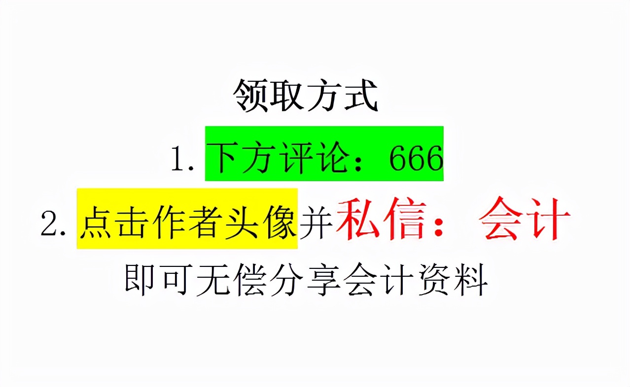 年薪40萬的財(cái)務(wù)經(jīng)理，總結(jié)了財(cái)務(wù)分析常用的全套資料，真心厲害