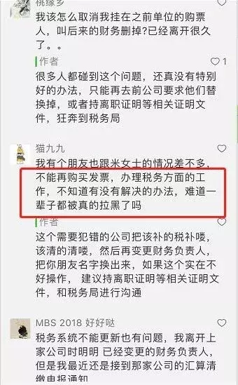 私人賬戶避稅！已有公司被罰！老板和公司的財務都跑不了！