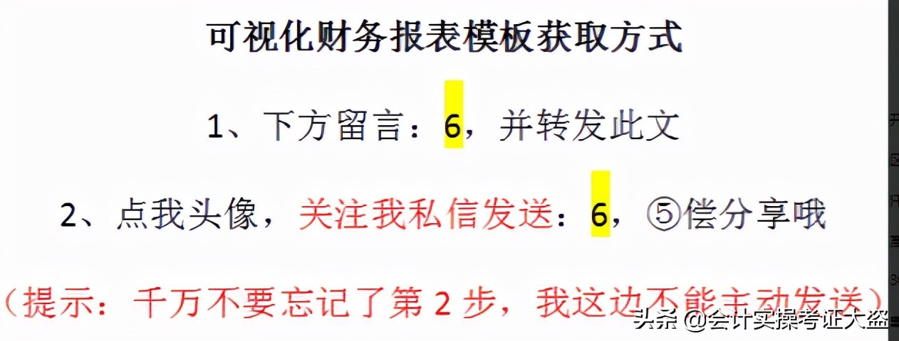 這才叫財(cái)務(wù)報(bào)表！280個(gè)全自動(dòng)可視化財(cái)務(wù)報(bào)表分析模板，拿走不謝