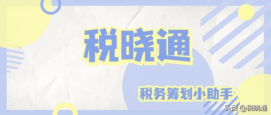 企業(yè)如何降低稅負(fù)壓力，總部招商經(jīng)濟(jì)政策幫助企業(yè)合理節(jié)稅