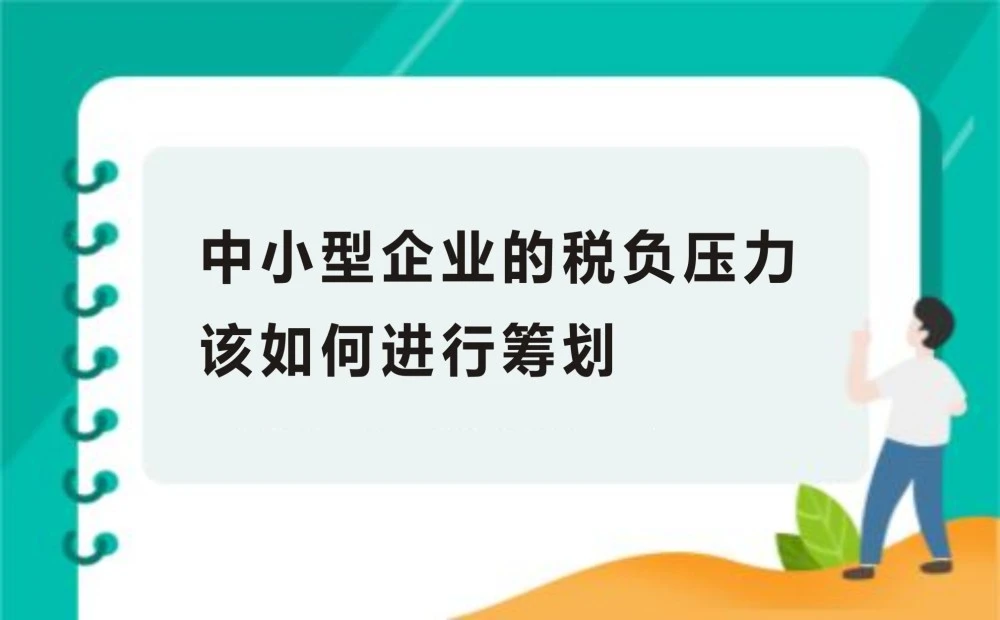 稅收籌劃的目標(biāo)是(稅收是國(guó)家財(cái)政收入的主要來源)