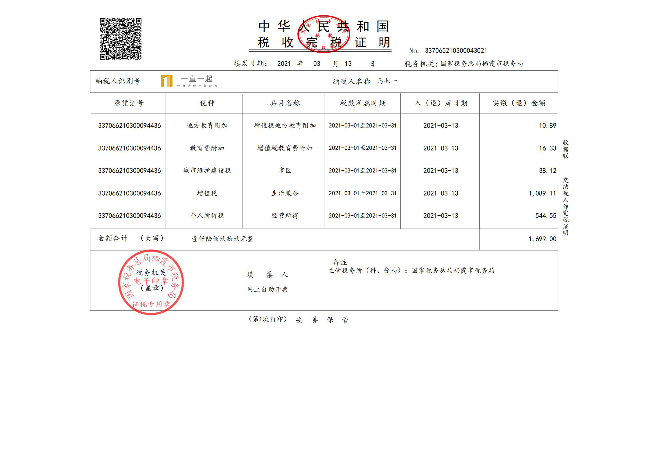 節(jié)稅是什么意思(個人所得稅合法節(jié)稅與合理避稅方法)