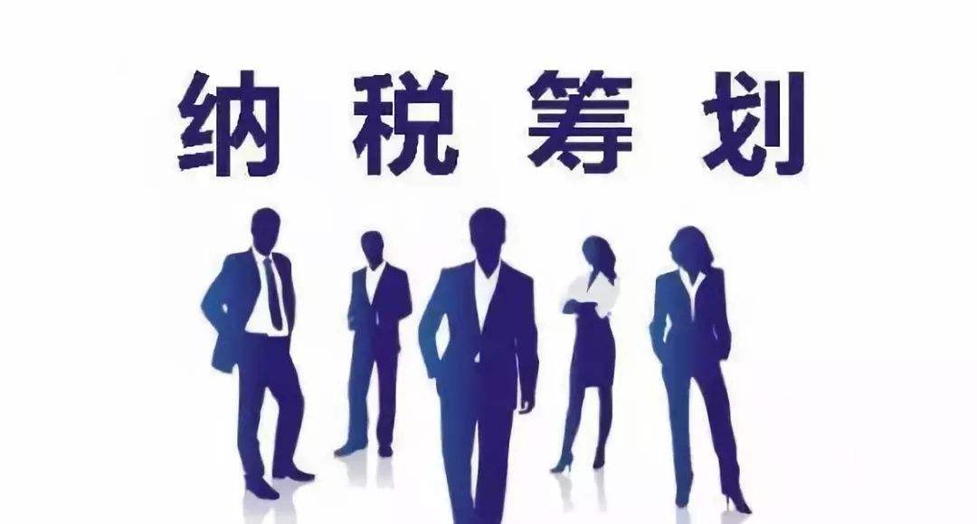 稅務(wù)籌劃加盟(企業(yè)所得稅籌劃)