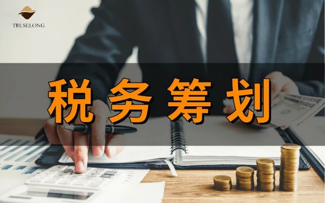 個(gè)人股權(quán)轉(zhuǎn)讓中的稅收籌劃(年終獎(jiǎng)如何籌劃稅收)