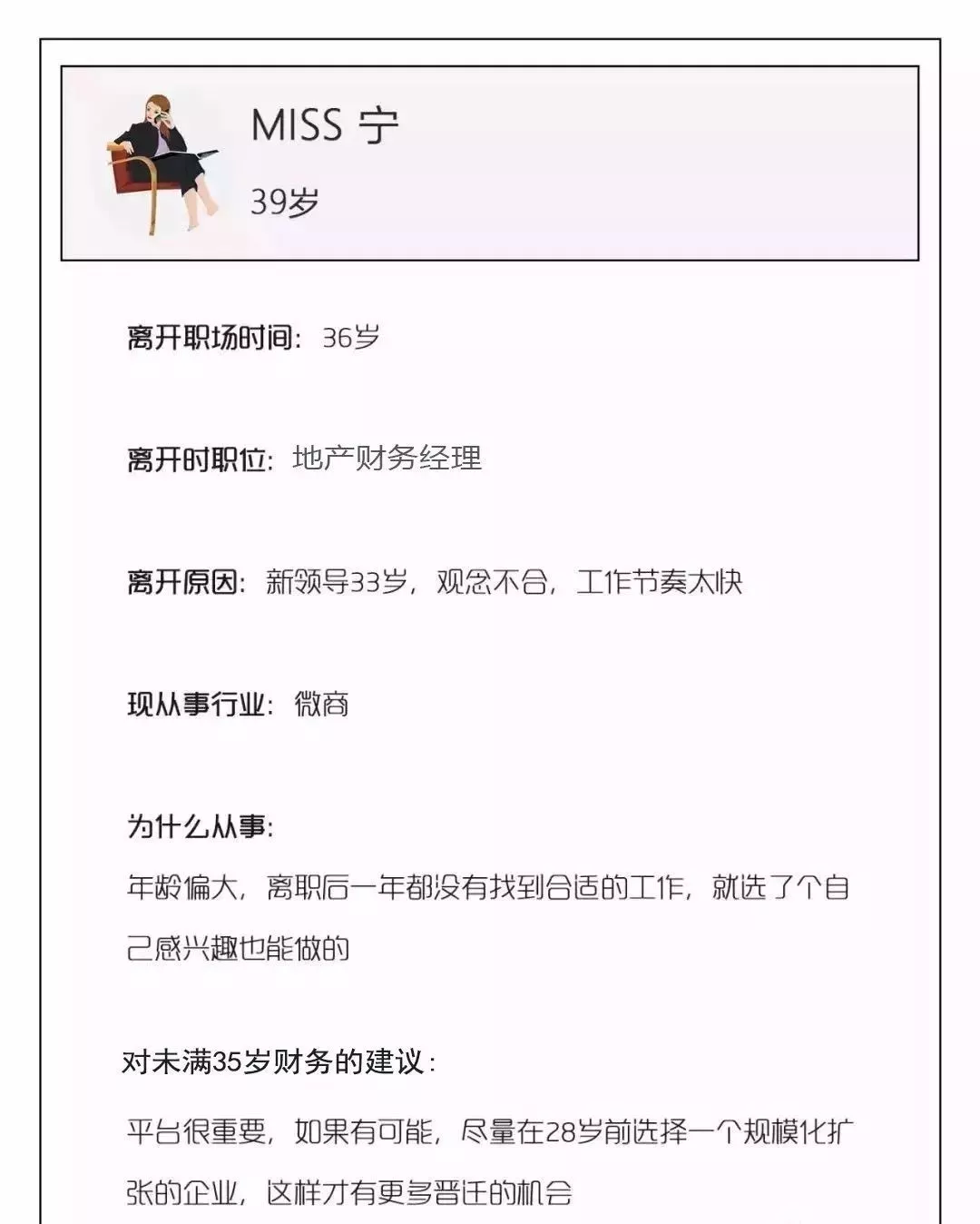 35歲職場困境：財(cái)務(wù)人該如何面對？這些出路都可考慮！幫你列全了