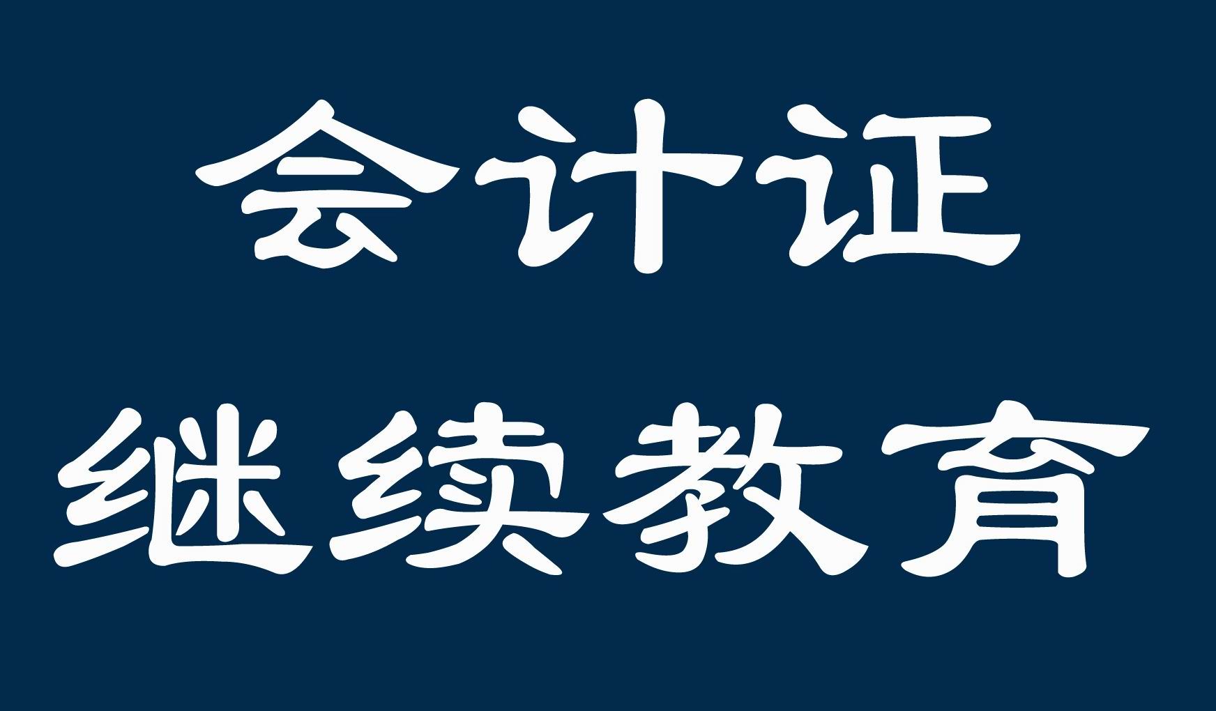 財務培訓計劃和培訓內(nèi)容(財務培訓內(nèi)容)