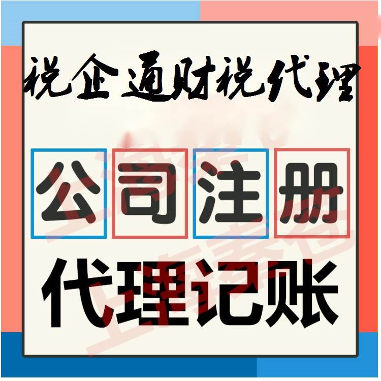 財(cái)務(wù)代理記賬多少錢(qián)一年(東營(yíng)代理財(cái)務(wù)記賬報(bào)價(jià))