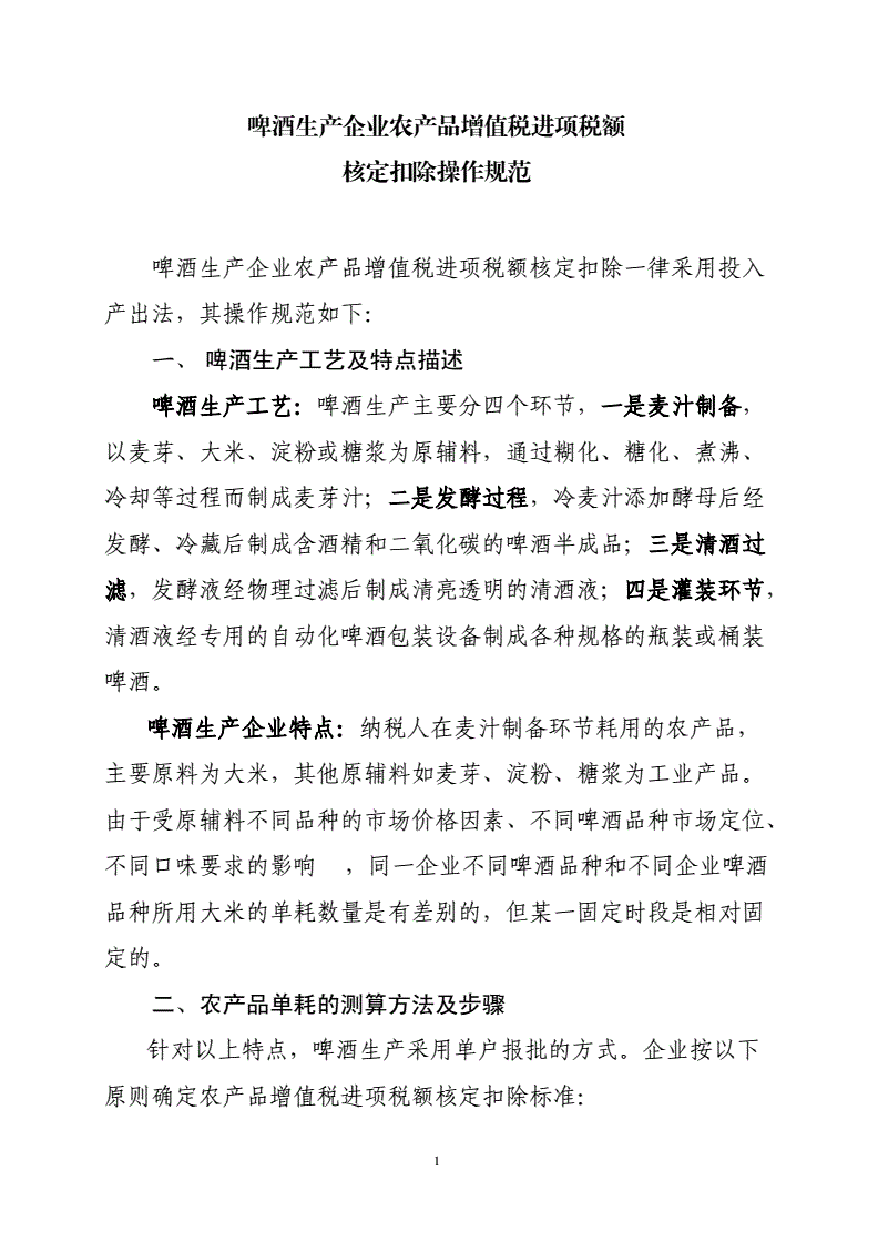 財稅籌劃培訓(xùn)課(老板必修的財稅籌劃)