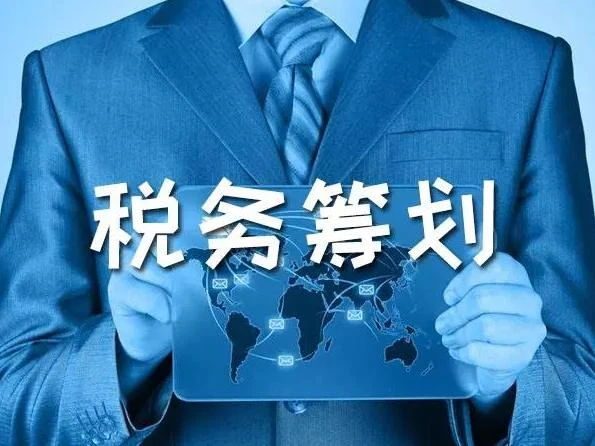 上海稅務(wù)籌劃服務(wù)(稅務(wù) 服務(wù)企業(yè))