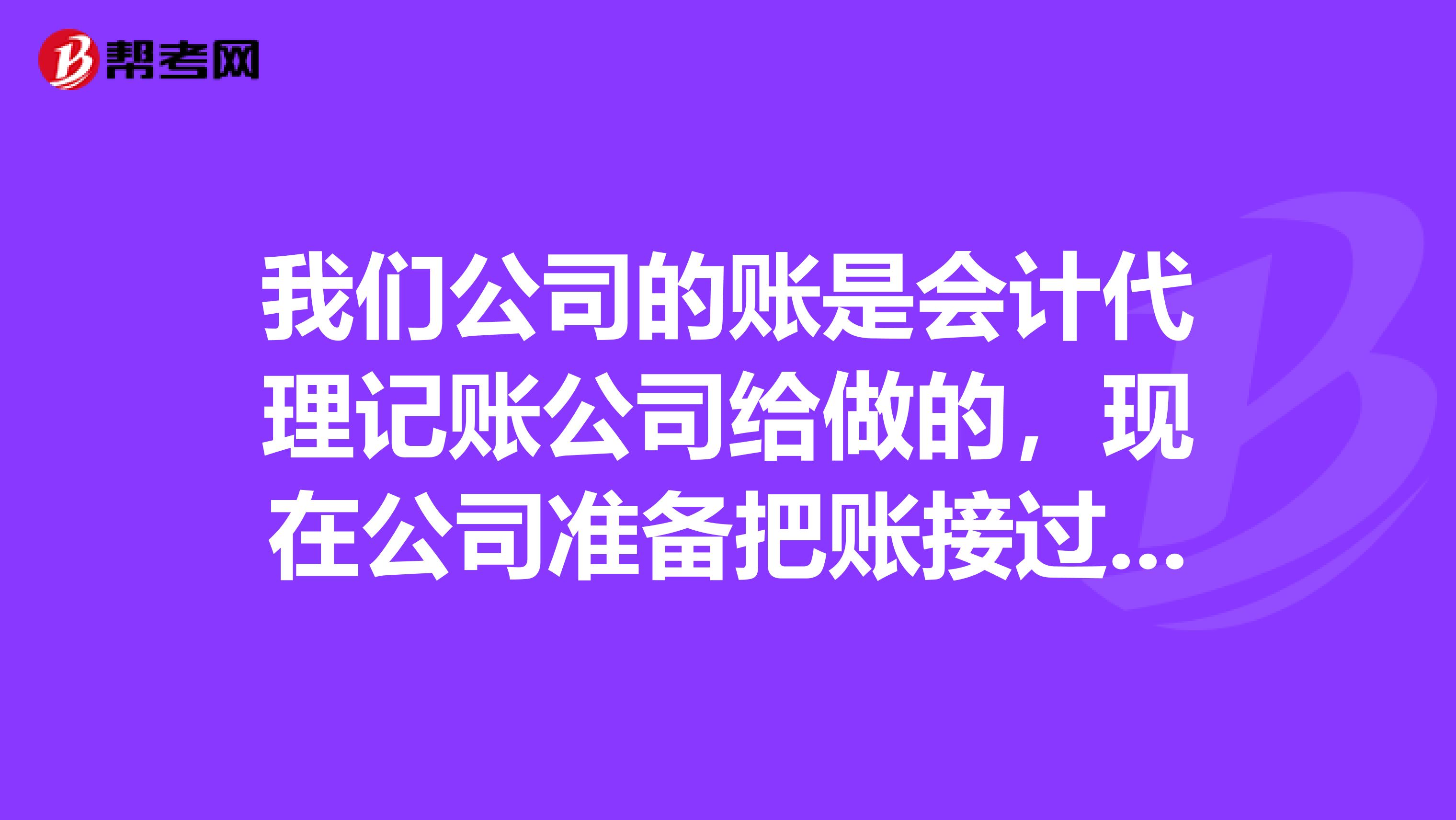 西安財(cái)稅代理記賬