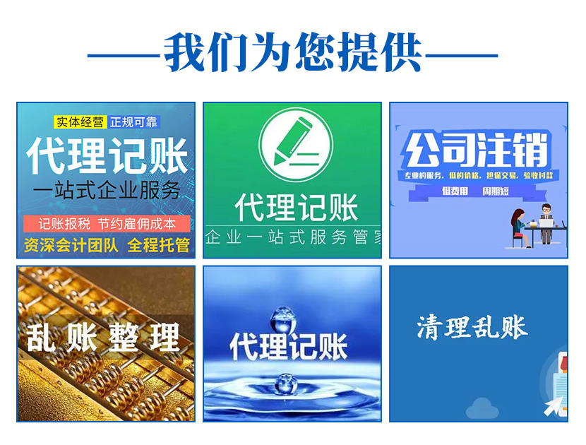 山東省泰山市電商公司稅務(wù)籌劃網(wǎng)上服務(wù)平臺(tái)