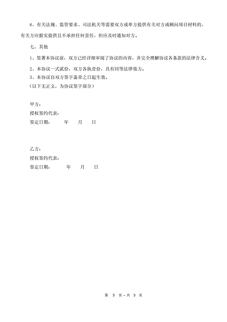 企業(yè)財(cái)務(wù)顧問(wèn)(財(cái)務(wù)企業(yè)企業(yè)分析)