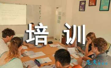 給公司員工做財務(wù)培訓(xùn)(公司對財務(wù)培訓(xùn)內(nèi)容)