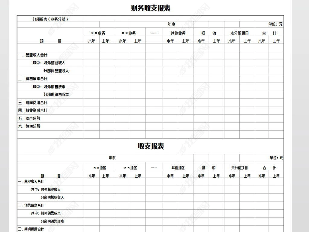 財務(wù)培訓(xùn)計劃內(nèi)容