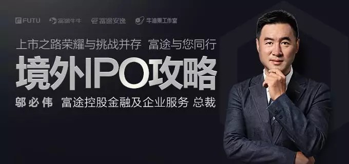 香港ipo流程(ipo上市流程時(shí)間表)