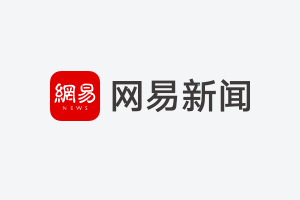 中國(guó)企業(yè)去美國(guó)上市(美國(guó)制裁中國(guó)涉疆28家企業(yè))(圖4)