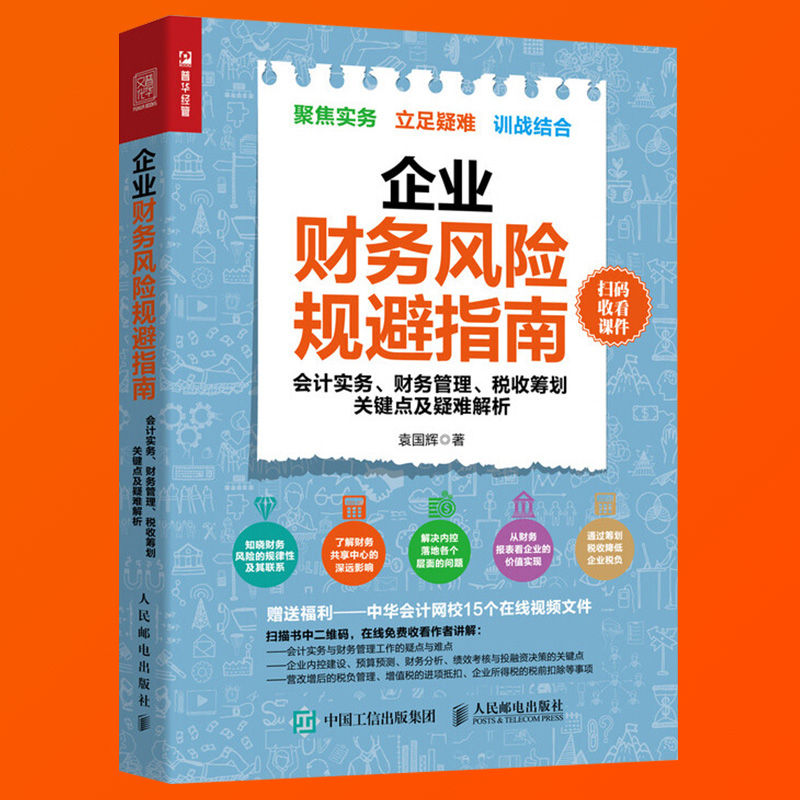 企業(yè)如何合理避稅技巧